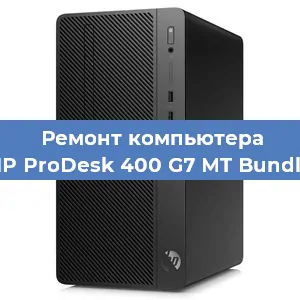 Замена ssd жесткого диска на компьютере HP ProDesk 400 G7 MT Bundle в Волгограде